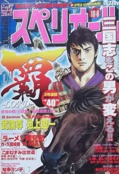 Cover of No. 20, 2004