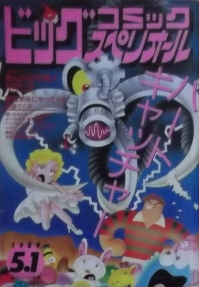 Cover of No. 9, 1989