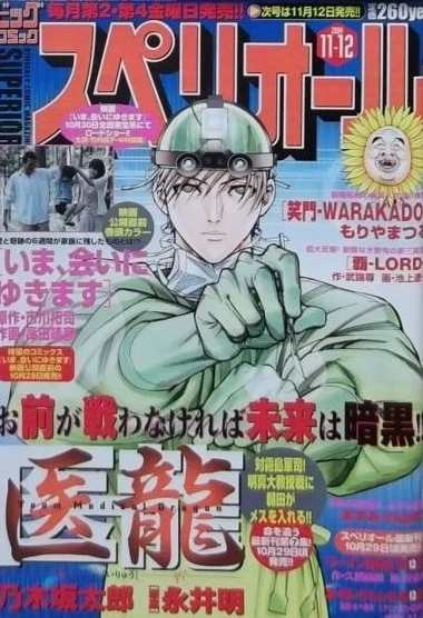 Cover of No. 22, 2004