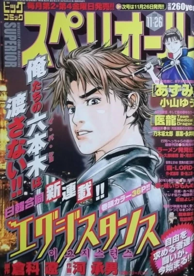 Cover of No. 23, 2004