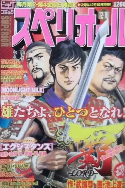 Cover of No. 24, 2004