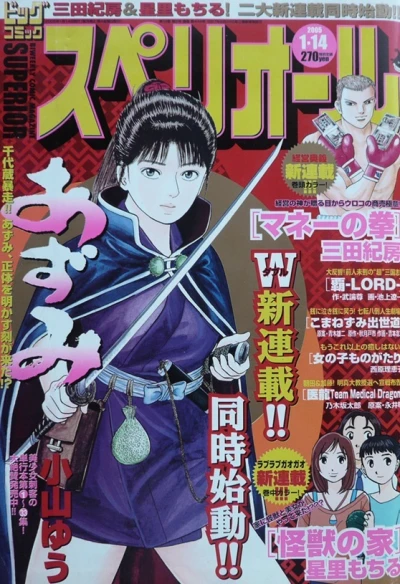 Cover of No. 2, 2005