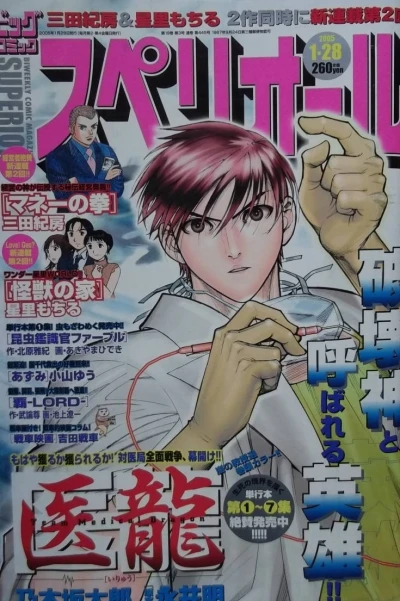 Cover of No. 3, 2005