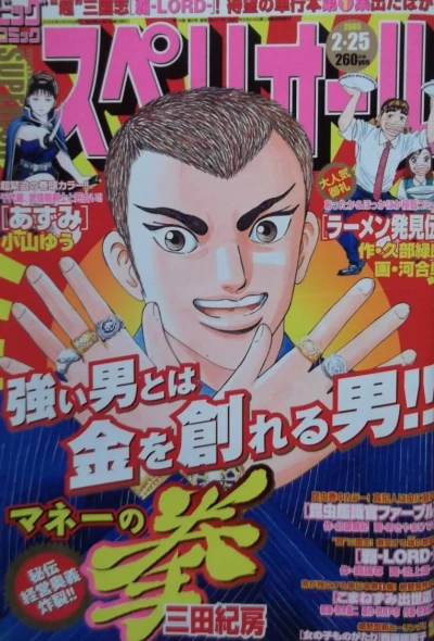 Cover of No. 5, 2005