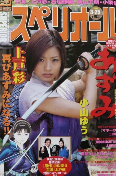 Cover of No. 7, 2005