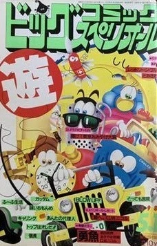 Cover of No. 10, 1989