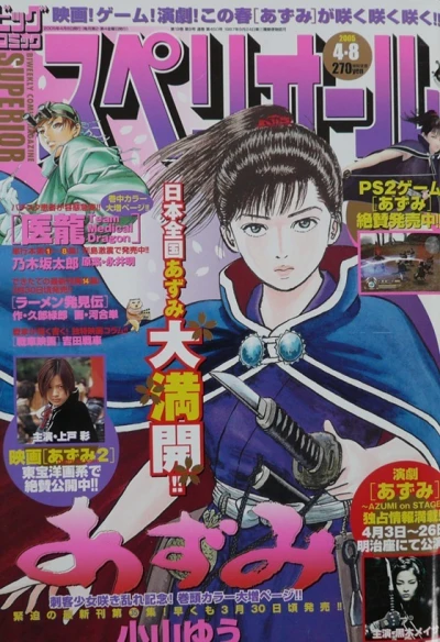 Cover of No. 8, 2005