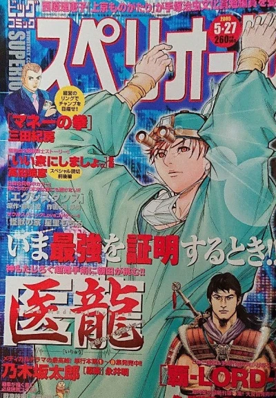 Cover of No. 11, 2005