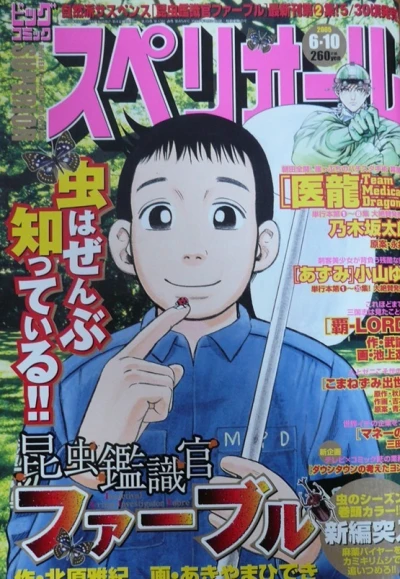 Cover of No. 12, 2005