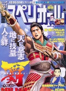 Cover of No. 20, 2005