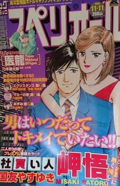 Cover of No. 22, 2005
