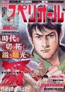 Cover of No. 1, 2006