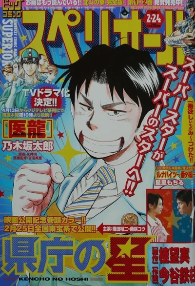 Cover of No. 5, 2006