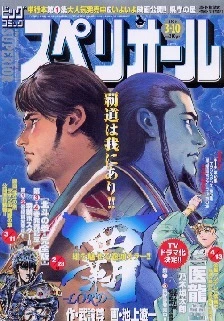 Cover of No. 6, 2006