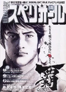 Cover of No. 3, 2007