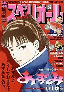 Cover of No. 4, 2007