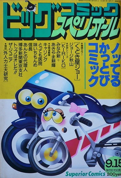 Cover of No. 5, 1987