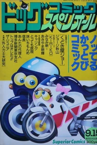 No. 5, 1987