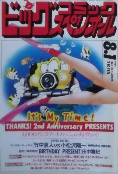 Cover of No. 15, 1989