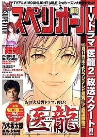 Cover of No. 20, 2007