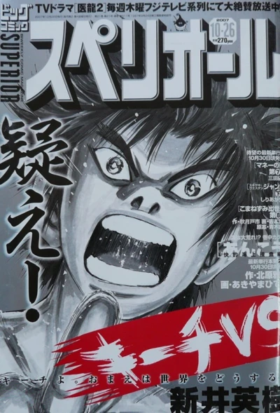 Cover of No. 21, 2007