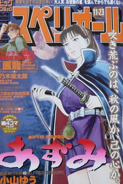 Cover of No. 23, 2007