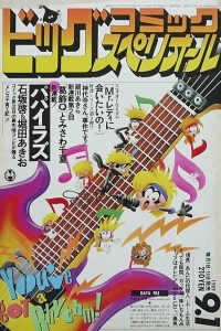 No. 17, 1989