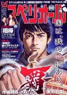 Cover of No. 8, 2008