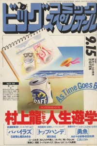No. 18, 1989