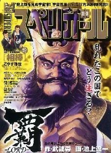 Cover of No. 16, 2008