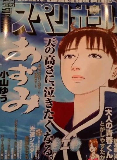 Cover of No. 21, 2008