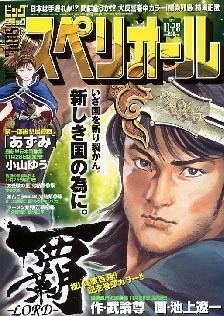 Cover of No. 23, 2008