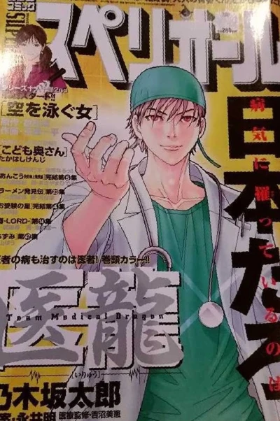 Cover of No. 24, 2008