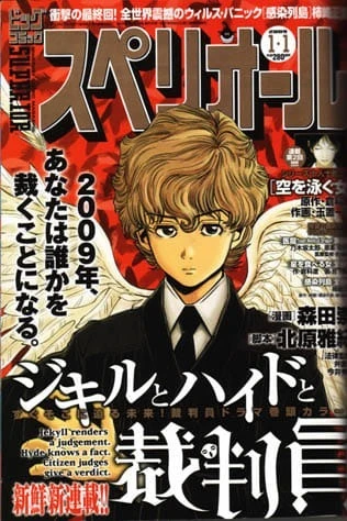 Cover of No. 1, 2009