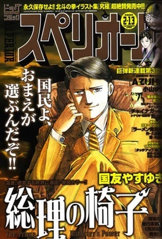 Cover of No. 4, 2009