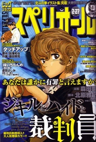 Cover of No. 5, 2009