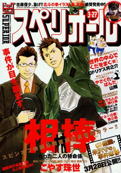 Cover of No. 7, 2009