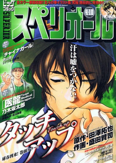 Cover of No. 8, 2009