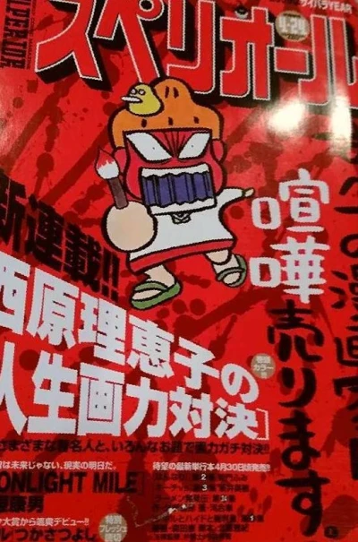 Cover of No. 9, 2009