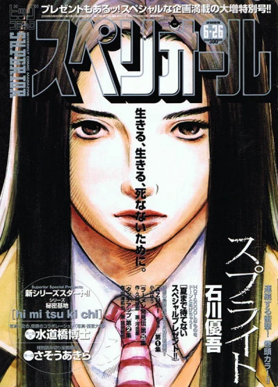 Cover of No. 13, 2009