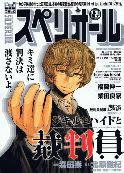 Cover of No. 15, 2009