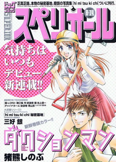 Cover of No. 16, 2009