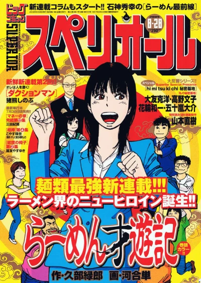Cover of No. 17, 2009