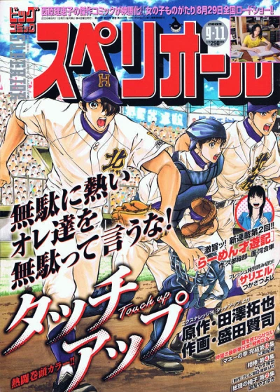 Cover of No. 18, 2009