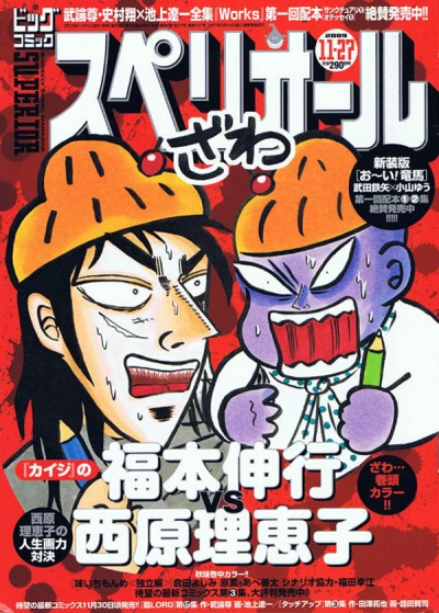 Cover of No. 23, 2009