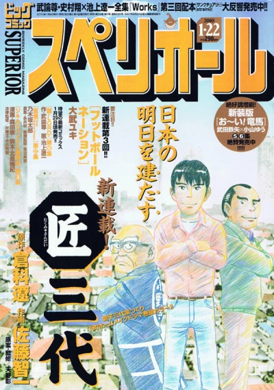 Cover of No. 3, 2010