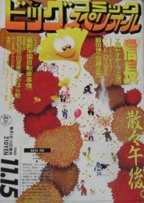 Cover of No. 22, 1989