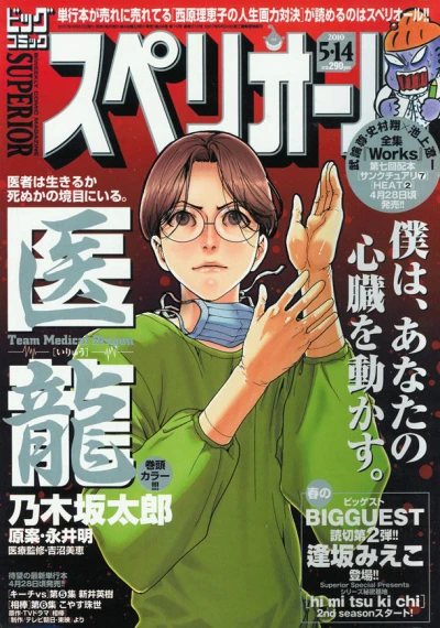 Cover of No. 10, 2010