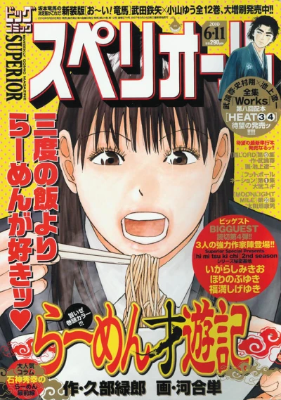 Cover of No. 12, 2010