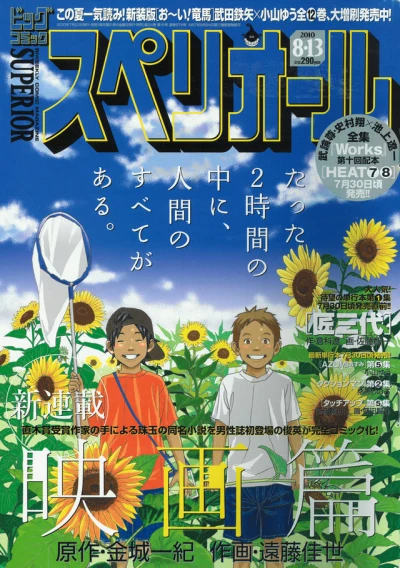 Cover of No. 16, 2010
